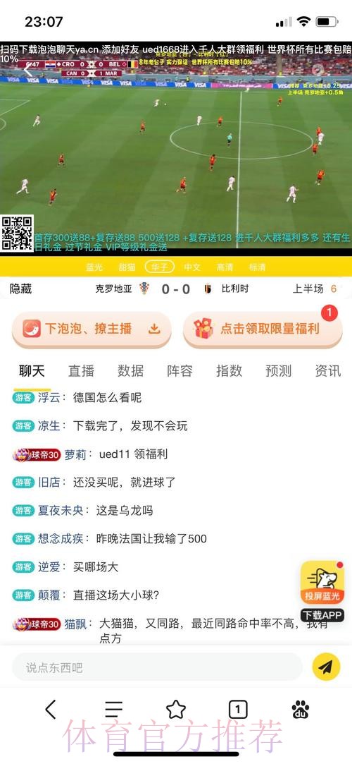 全面解析世界杯投注在线全站平台