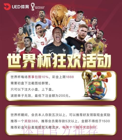 全面解析世界杯投注在线全站平台